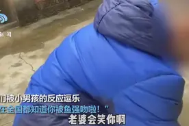 被鱼“强吻”萌娃央求妈妈删视频：怕找不到老婆图片