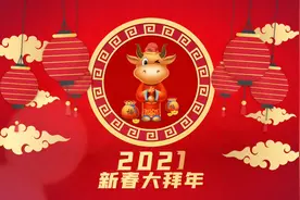 @北京市民，这份特别的新春祝福送给特别的您！视频封面