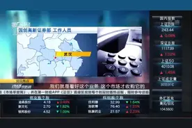 国创高新：30亿商誉减值因深圳楼市新政 后续还得看政策丨公司问答视频封面