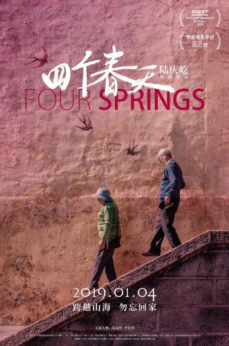 西奥小镇破解版20（春节必看的8部电影愿你年味不减）