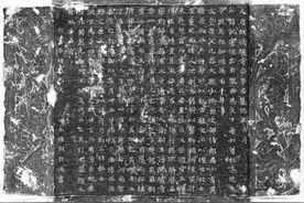 辛德勇：由所谓《李训墓志》谈谈我的石刻研究图片