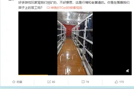 中国“矿工”炫耀数百台笔记本挖矿 躺赚买房美滋滋图片