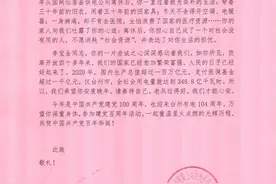 “这笔党费，我怕我等不及亲手交上去”图片