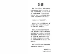 《无职转生》被传侮辱女性？B站发布网络环境专项整治行动的公告图片