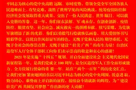 致全区退役军人和其他优抚对象、参战民兵的一封信图片