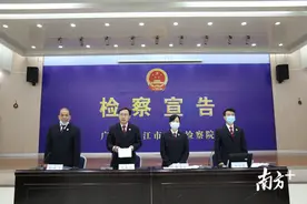 湛江首例！廉江检察院公开宣告对8人“不起诉”图片