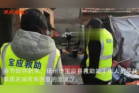 扬州救助站给流浪汉送暖心年夜饭图片