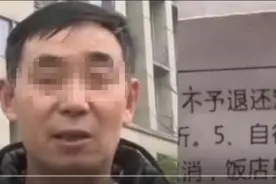 男子交5000元定金订婚宴因疫情取消，酒店：不退！你自己的原因图片