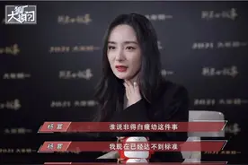 连杨幂都开始反对“白幼瘦”了图片