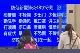男子隐瞒接触史致多人感染，被判处拘役五个月视频封面