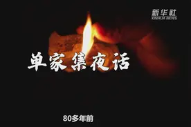 奋斗百年路 启航新征程 | 丹心映红六盘山——夜宿单家集探寻“红色密码”图片
