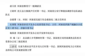 党中央、国务院拟表彰1982名个人，新任济源市委书记进名单图片