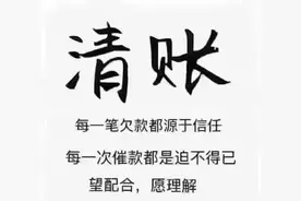 “饰品女王”跌落神坛，被法院悬赏5000万追债图片