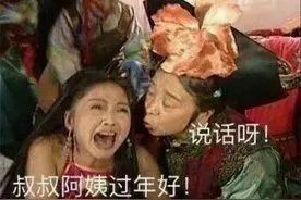 过年怎么说祝福，才显得不糊弄？别只会恭喜发财了！图片