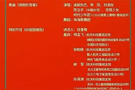 央视春晚节目单正式发布，一个字：新图片