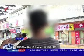 二级建造师执业资格考试合格标准下降 引考生质疑视频封面