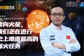 有话｜为何“天问一号”被火星捕获如此重要？密集知识点来袭！视频封面