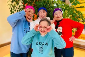她们“成团”啦！九旬奶奶团演绎“乘风破浪”的芳华图片