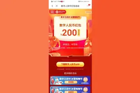 比汽车摇号容易！北京数字人民币红包5万名锦鲤在哪里？图片