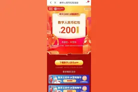200元到账！超252万市民预约，你中签了吗？图片