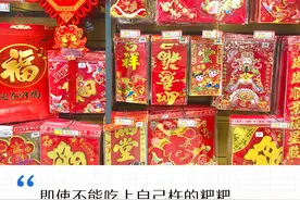 义乌“原年人”的春节图片