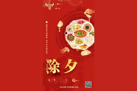 大年三十，除夕守岁……你的年味已送达，请注意查收图片