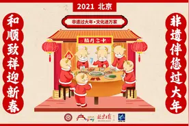 非遗伴您过大年｜三十晚上这顿饺子，到底应该几点吃？视频封面