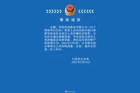 深夜通报！警方出手，董事长抡锤女总经理后续来了图片