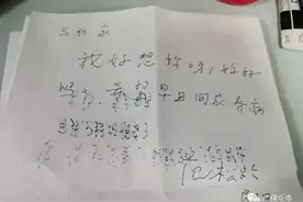 泪目！87岁爷爷给住院老伴写“情书”：“我好想你呀！”图片