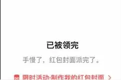 紧急提醒！事关“微信红包”图片