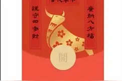 紧急提醒！事关“微信红包封面”，已有多人被骗...图片