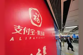 支付宝「集五福」的阳谋图片