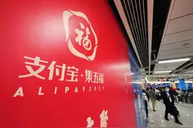 支付宝「集五福」的阳谋图片