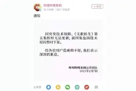 “辱女”风波下的B站：飞速成长之后，如何应对内容隐患？图片