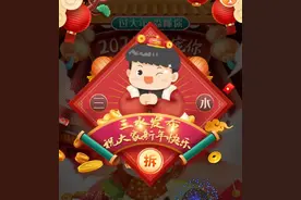 万元新春红包等你领！三水发布宠粉福利来了图片