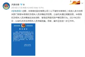 华信信托开年闹剧：董事长锤伤总经理，牵出涉嫌违法放贷图片