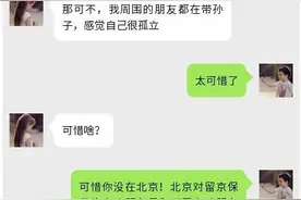 各地青年和父母爆笑对话，就地过年政策不能讲的更透了图片