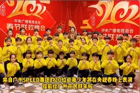 威水！广州这群街舞少年将登央视春晚图片