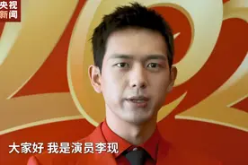 李现第二次上央视春晚，直言节目难度会高一点：有点紧张图片