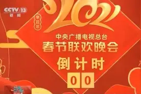 期待值拉满！春晚最全剧透来了图片