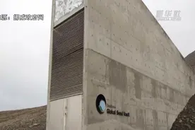 挪威“末日种子库”建访客中心，2022年建成开放视频封面