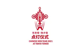 日本7w多人在线看春晚！被12亿红包羡慕哭！成龙王一博出场全场沸腾！贾玲成了“渡边直美”...图片