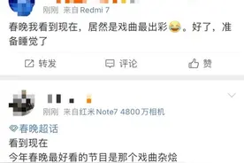春晚戏曲冲上热搜！四上春晚的​婺剧背后，有浙江这群人的努力和荣光图片