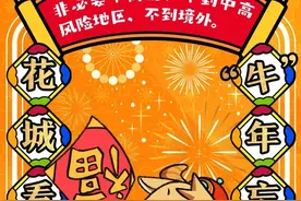 刘德华，怎么做到的？！牛年春晚隐藏的彩蛋来了图片