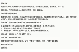 那些“凡尔赛式”年终奖：腾讯、快手发100股股票，华为分红或超400亿元图片