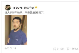 戴假发表演实锤！易烊千玺晒帅气短发自拍庆新年图片