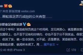 武汉卓尔回击欠薪，朱艺：画蛇添足弄巧成拙的公关典型……图片