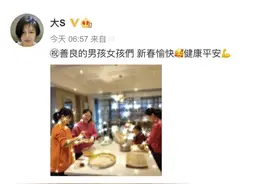 大S带孩子一起包饺子 家人团聚一同过年其乐融融图片