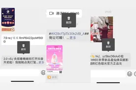 抢到多少？抖音春晚红包发出12亿，支付宝六年7亿人集五福图片