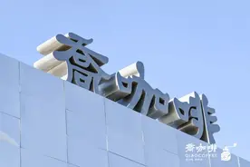 徐汇滨江还有这么一家“宝藏小店”，你得细品，细细品……图片